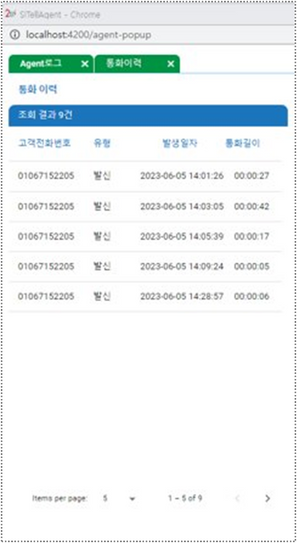 콜 정보 상세 조회