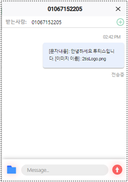 문자 전송